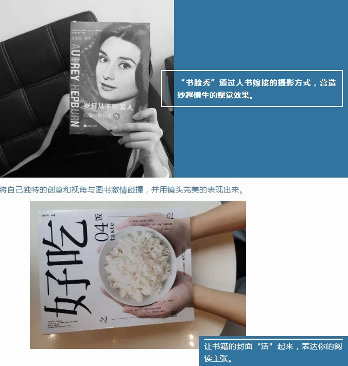 的身体和封面通过视觉错位吻合,然后拍摄照片并上传至活动作品展示区