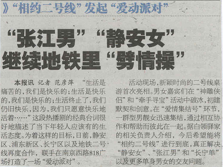 张江高科_张江男月收入(3)