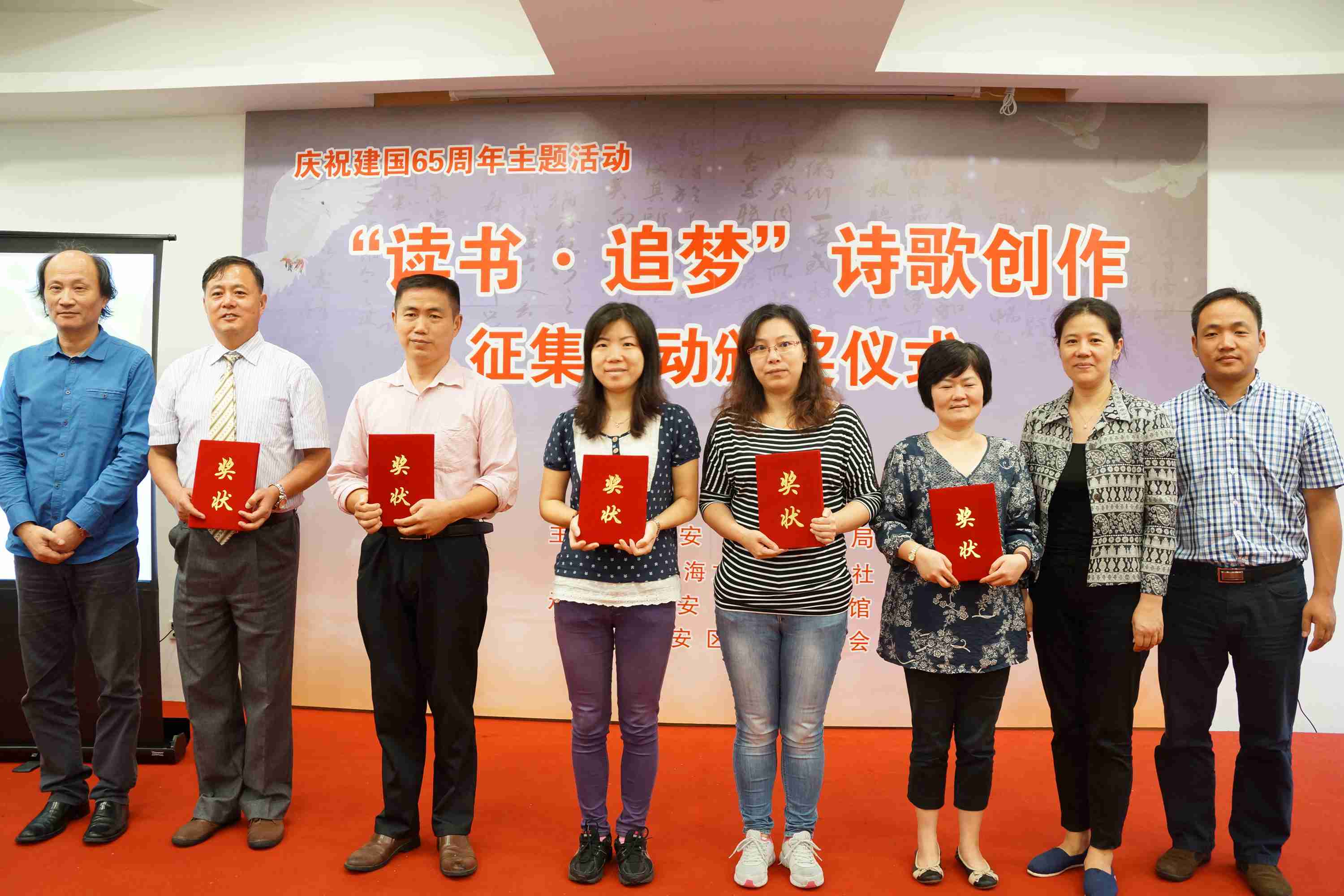 读书追梦 诗歌献礼图片