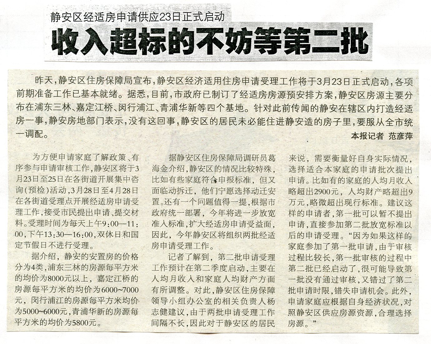 汉宫花苑经适房户型图_上海经适房收入证明