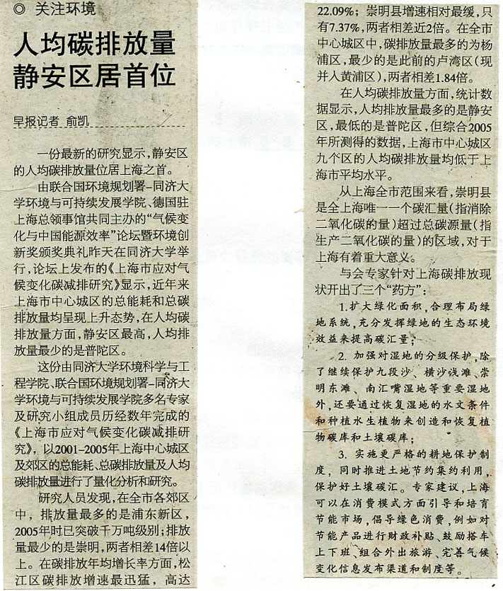 各国人均碳排放量(3)