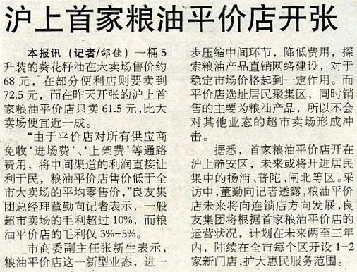 满清十大密刑+女教师破坏