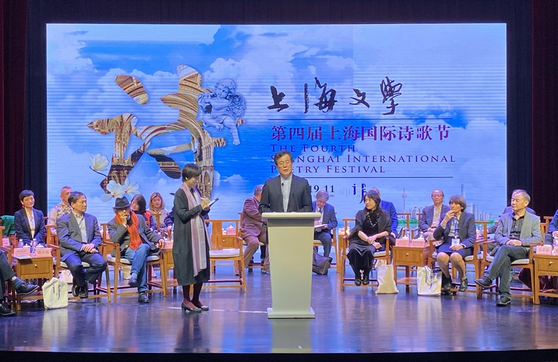 举办第四届上海国际诗歌节诗歌是沟通心灵的桥梁中外诗人论坛暨特刊
