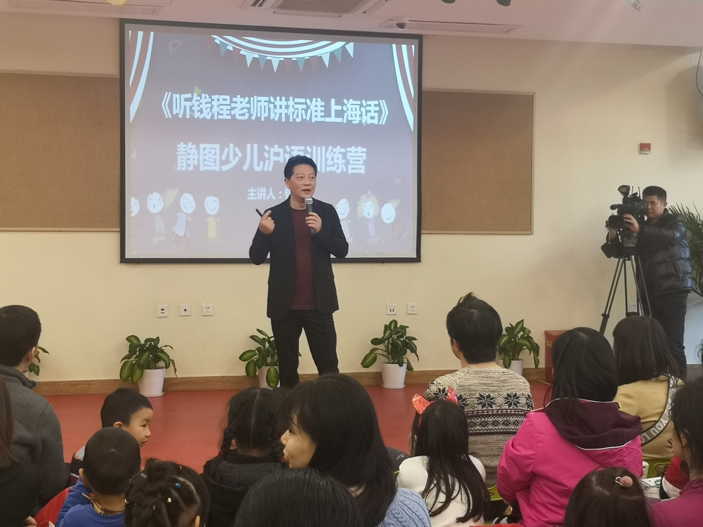 听钱程老师说标准上海话需报名1222