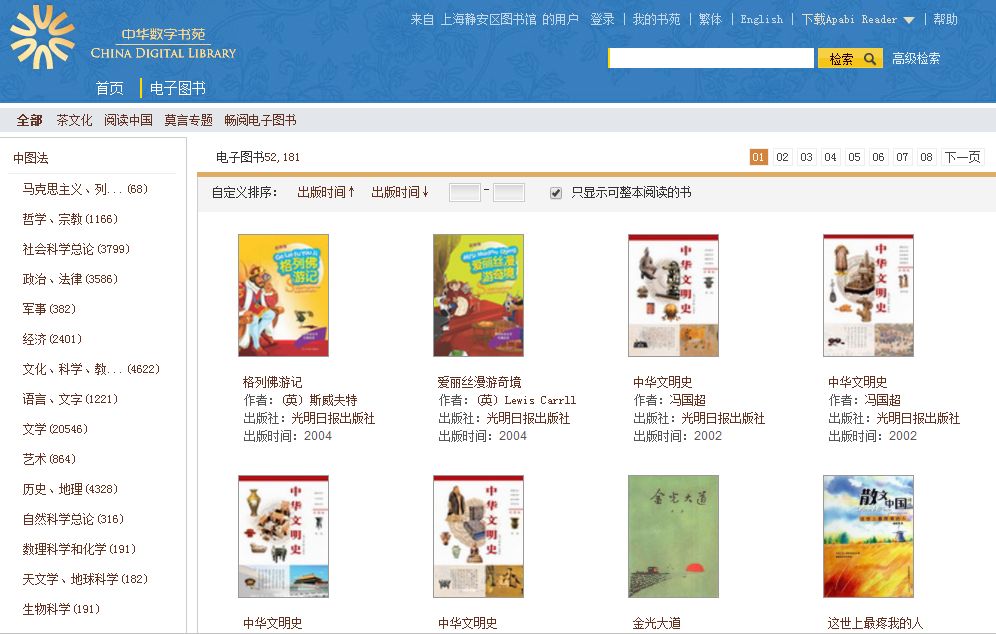图书馆馆外访问:读者在馆外通过本馆网站访问本馆某一个数据库时,系统