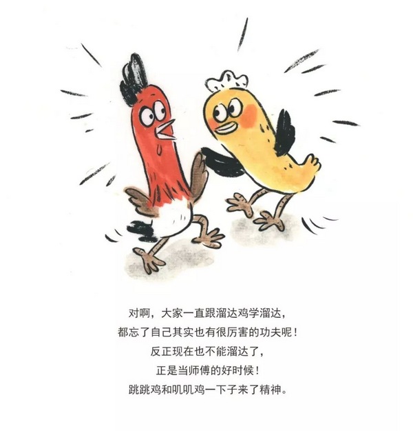 绘本溜达鸡告诉你为什么新冠疫情期间不溜达