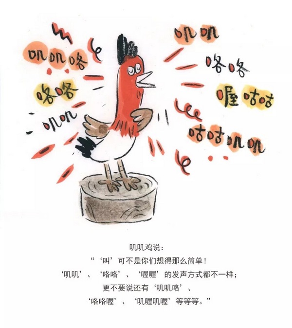 绘本溜达鸡告诉你为什么新冠疫情期间不溜达